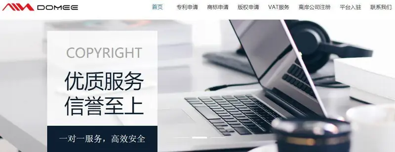 多芈（Domee）知识产权
