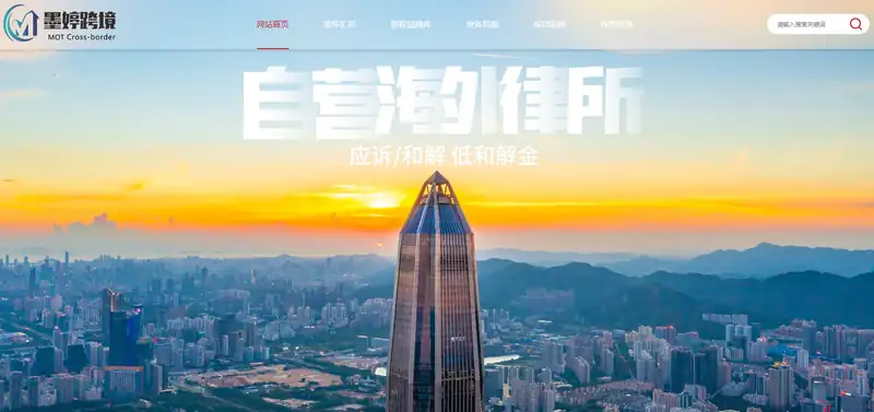 墨婷跨境(跨境店铺合规领域专家)