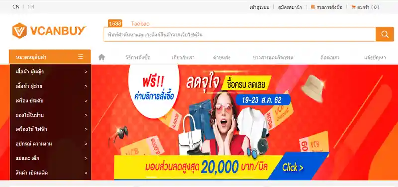 Vcanbuy