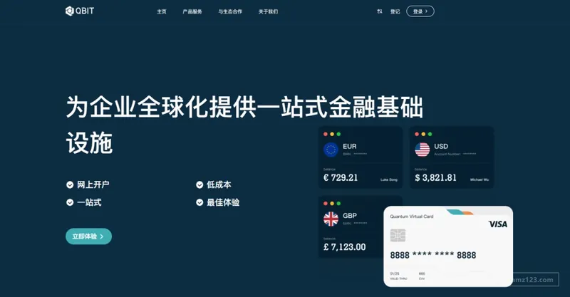 Qbit（趣比汇）