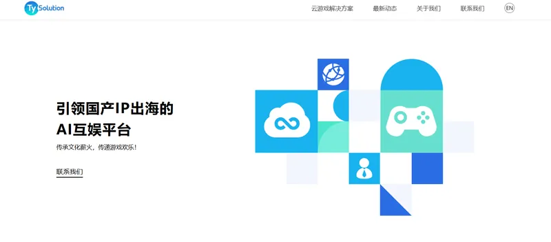 天耘科技