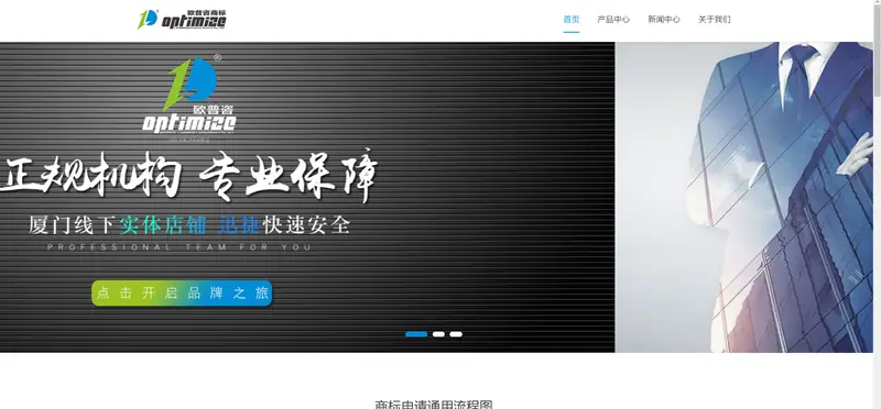 欧普咨（厦门）企业服务有限公司