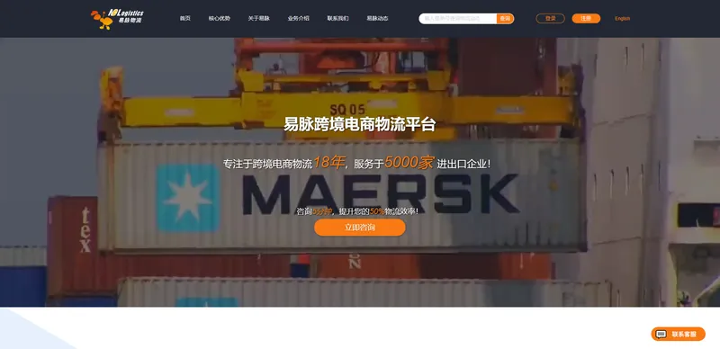易脉国际物流(亚马逊FBA物流服务)