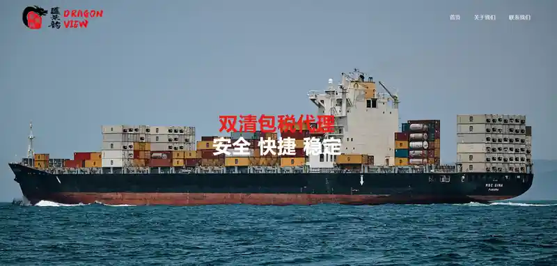 汇景龙供应链