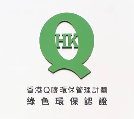 中国香港Q-MARK认证