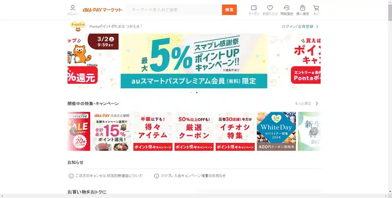 Wowma(日本领先的综合性电商平台)
