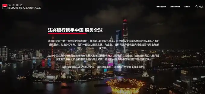 法国兴业银行
