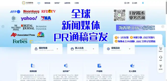 万花筒跨境