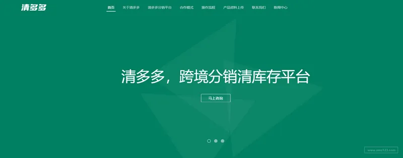 清多多