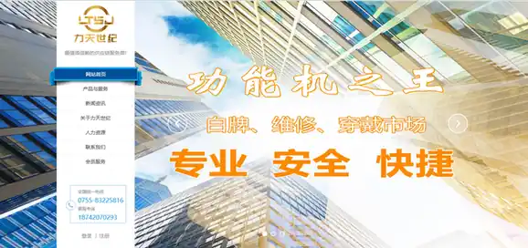 力天世纪