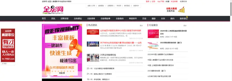 全影网