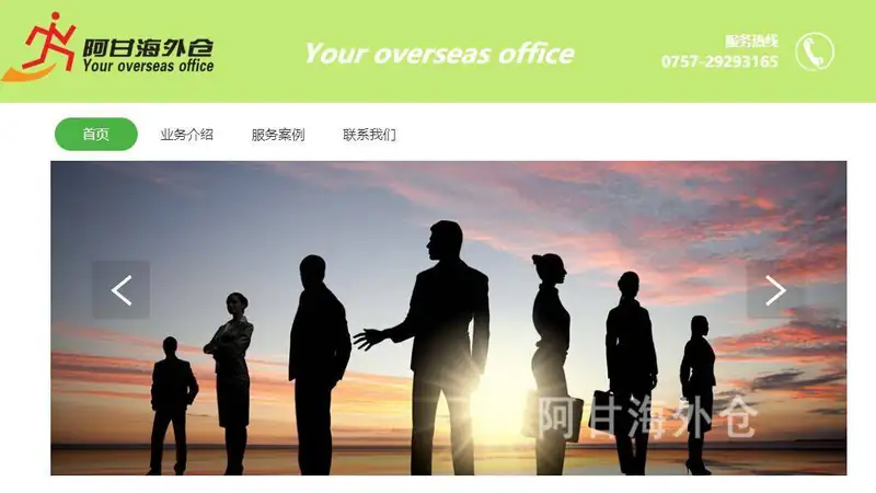 阿甘海外仓