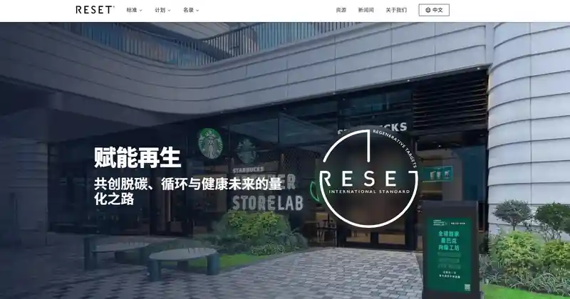 RESET