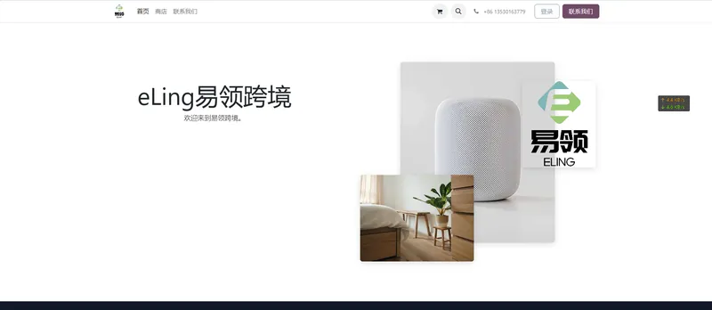 易领跨境(欧洲跨境企业合规咨询服务公司)