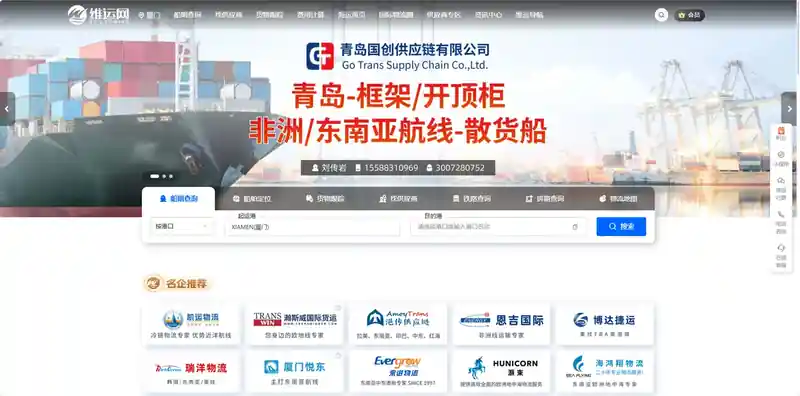 维运网