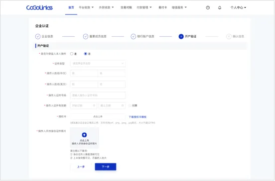CoGoLinks注册流程