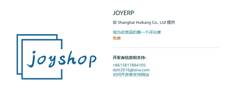 JOYERP