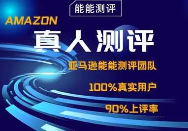 能能测评