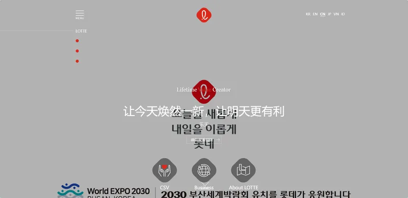 Lotte