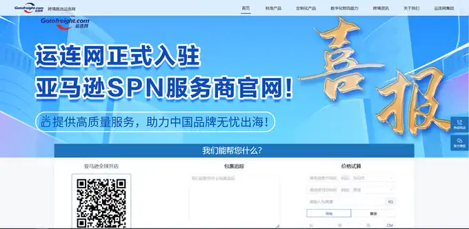 运连网