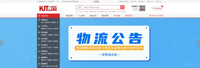 跨境通