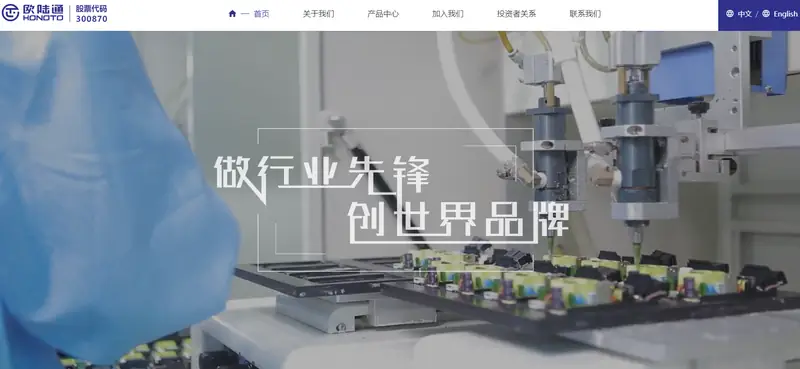 欧路通(专注中欧班列的国际物流服务商)
