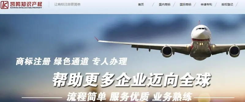 凯鸣知识产权