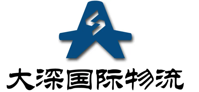 大深国际物流