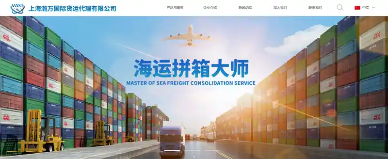 瀚万国际
