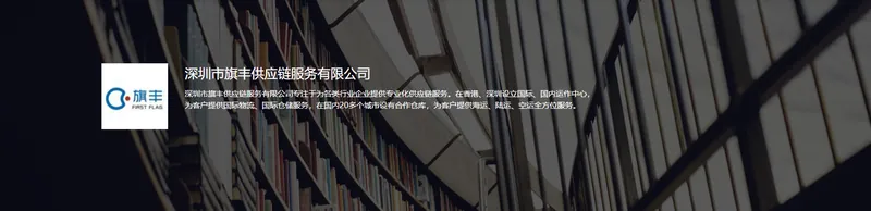 旗丰