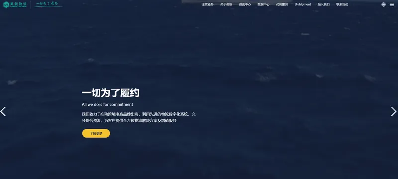 美新物流