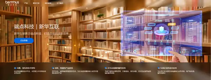 端点科技