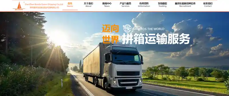 鑫邦达供应链
