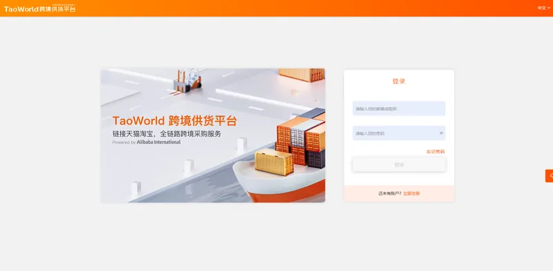 TaoWorld