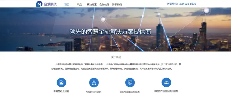 追梦科技