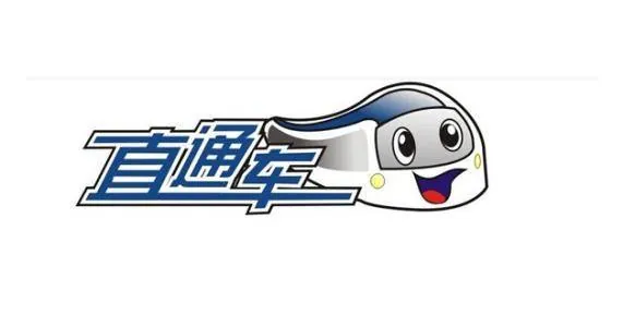 速卖通直通车