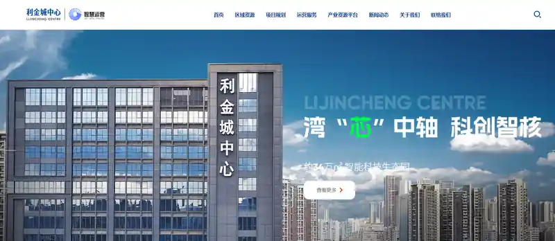 利金城中心