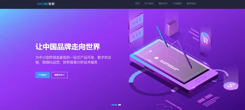 鲸鲵科技