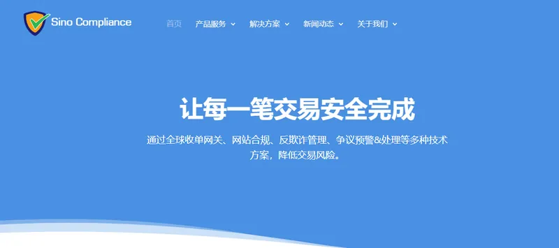 中付技术Sinopay
