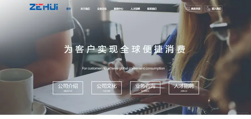 深圳市泽汇科技有限公司