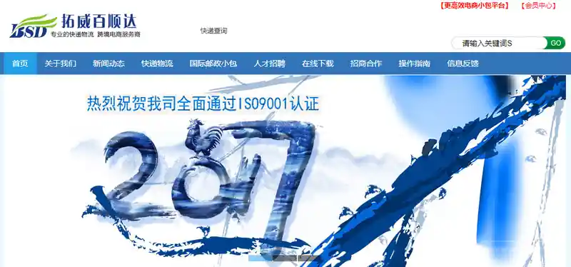 拓威百顺达