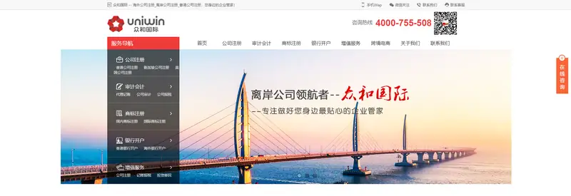 众合国际