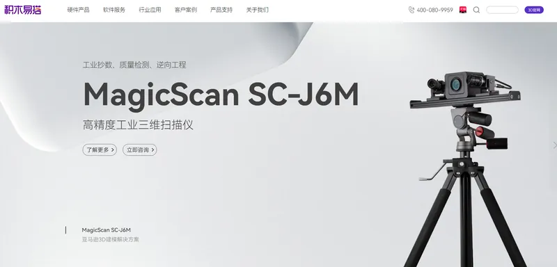 积木易搭