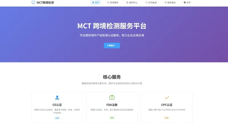 明测通检测