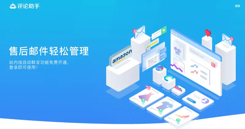 评论助手amz555