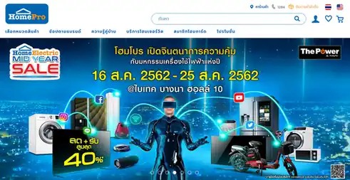 HomePro