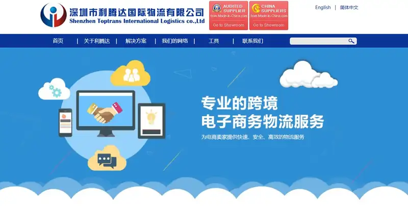TOPG海外仓