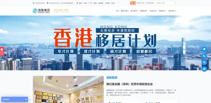 港勤集团(港勤海外财税)