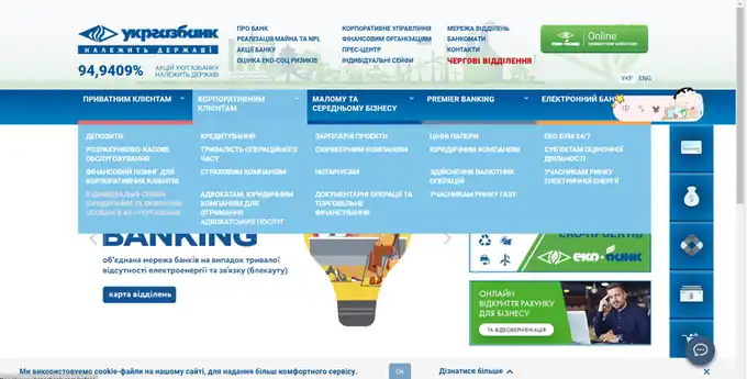 UKRGASBANK