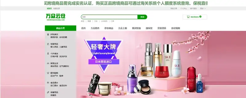 万众云仓